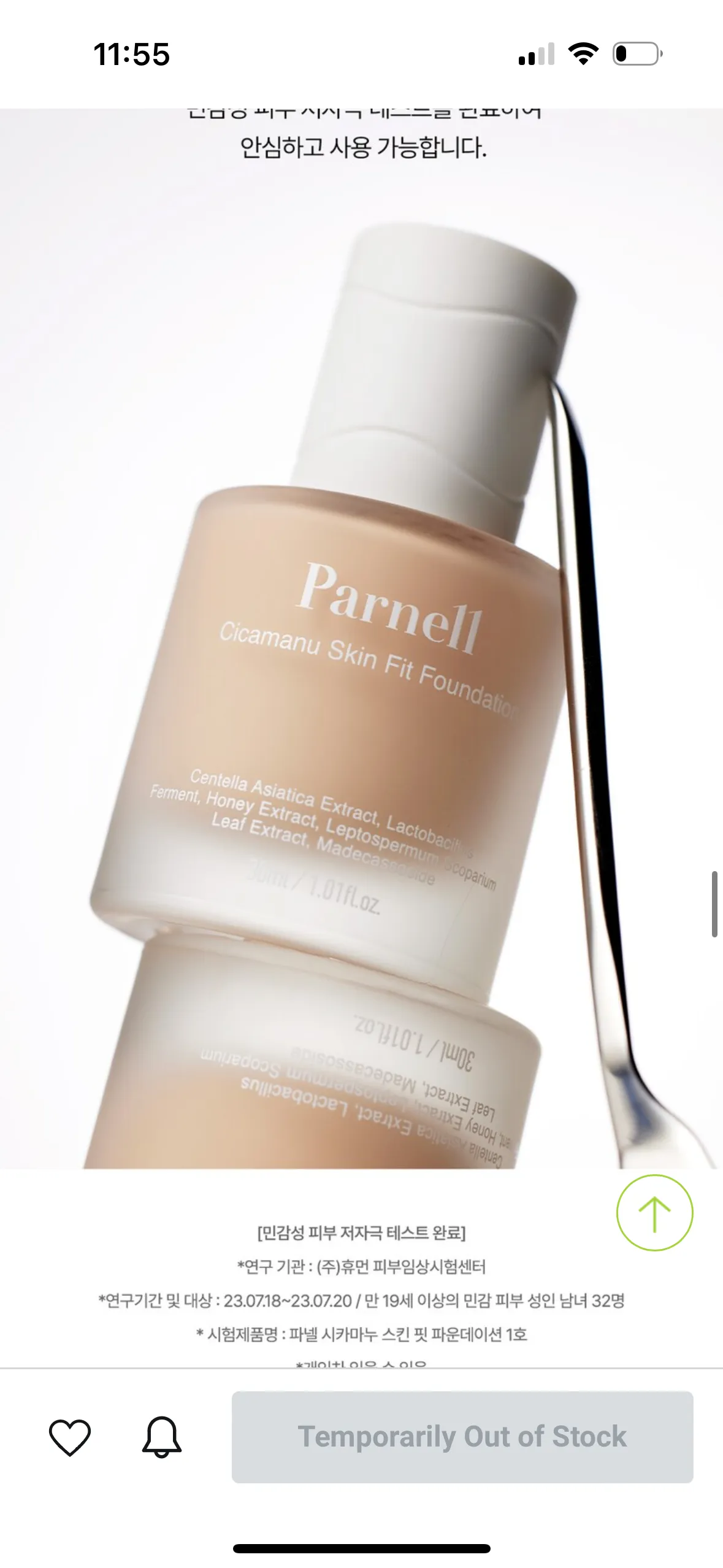 [ Parnell ] Cicamanu Skin Fit Foundation 15mL